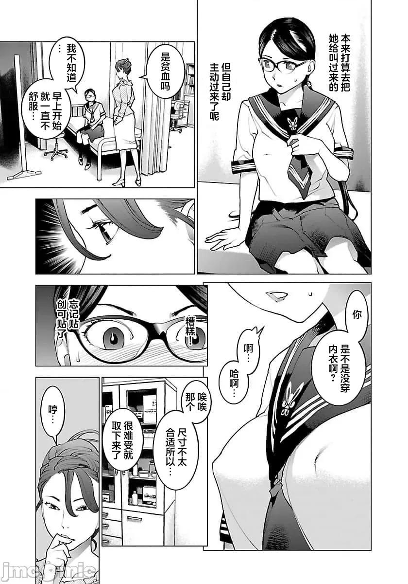 性食鬼 【雷电将军】性时鬼 66 第13页