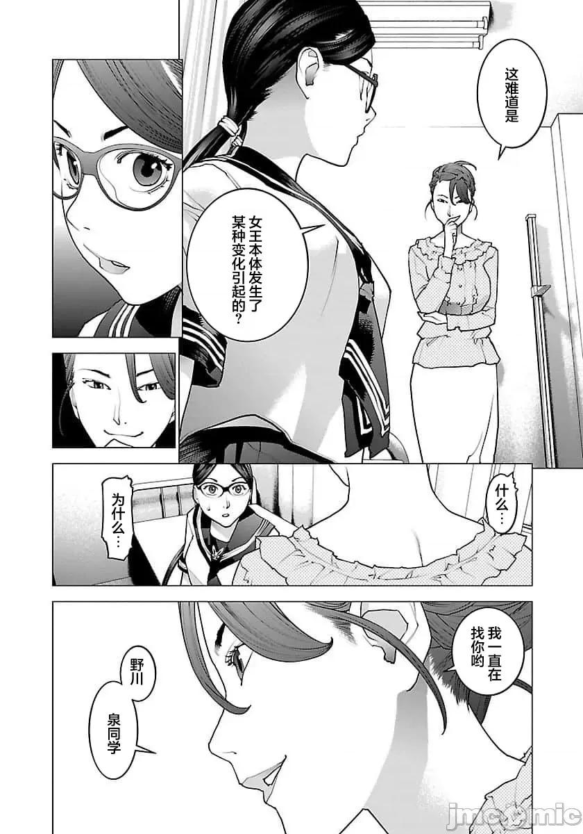 性食鬼 【雷电将军】性时鬼 66 第14页