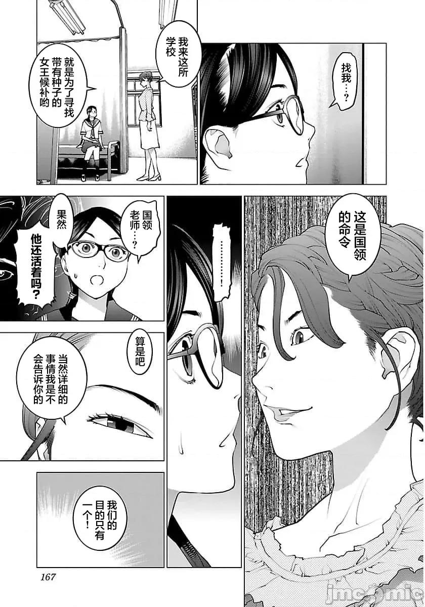 性食鬼 【雷电将军】性时鬼 66 第15页
