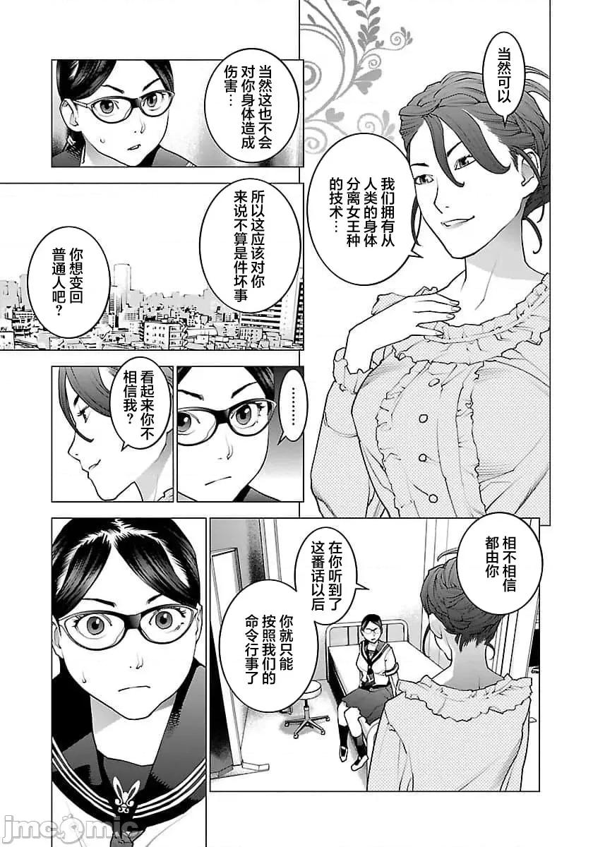 性食鬼 【雷电将军】性时鬼 66 第17页