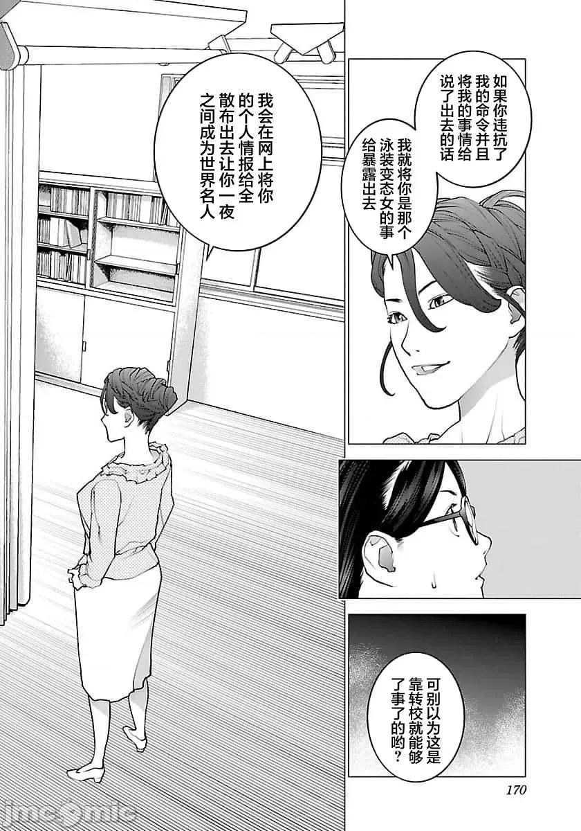 性食鬼 【雷电将军】性时鬼 66 第18页