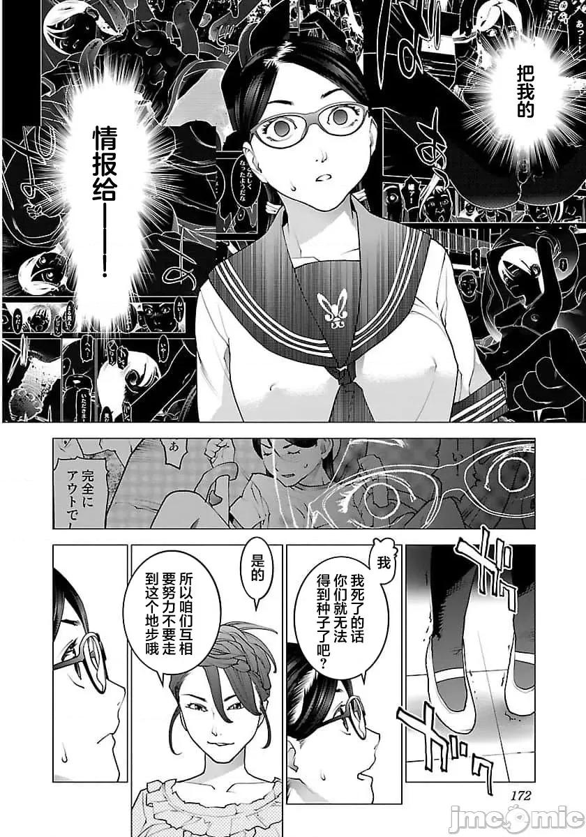 性食鬼 【雷电将军】性时鬼 66 第20页