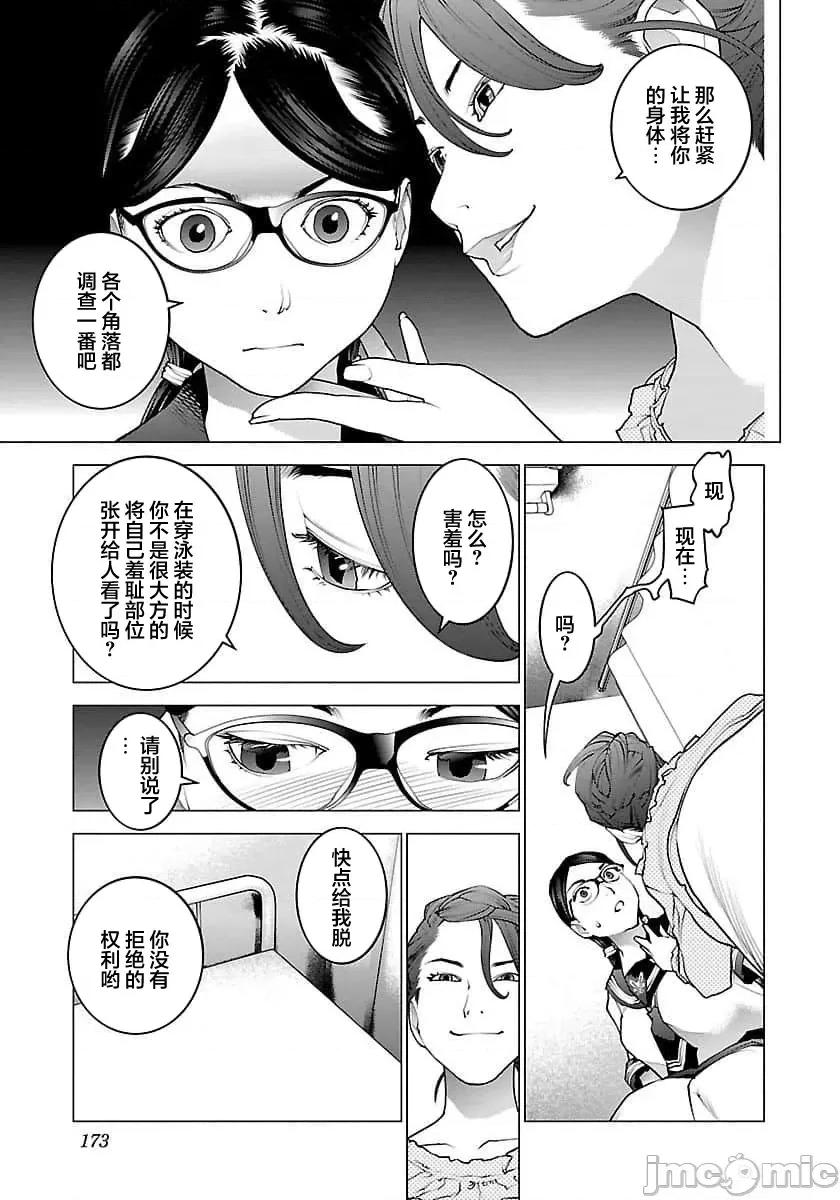 性食鬼 【雷电将军】性时鬼 66 第21页