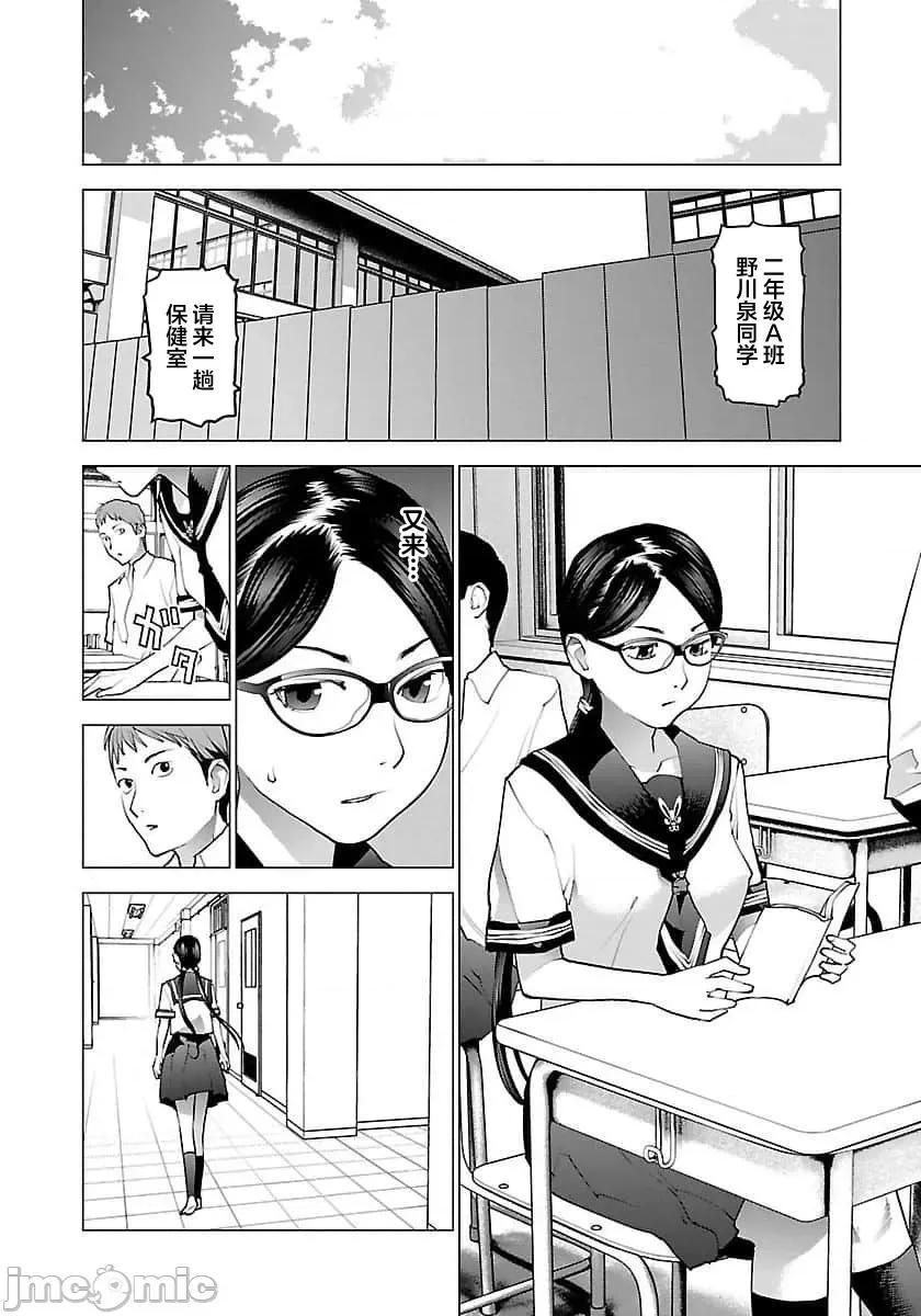 性食鬼 【雷电将军】性时鬼 67 第2页