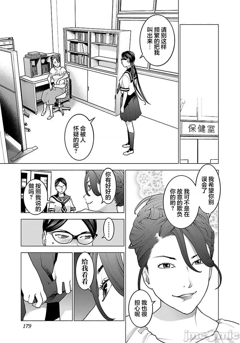 性食鬼 【雷电将军】性时鬼 67 第3页