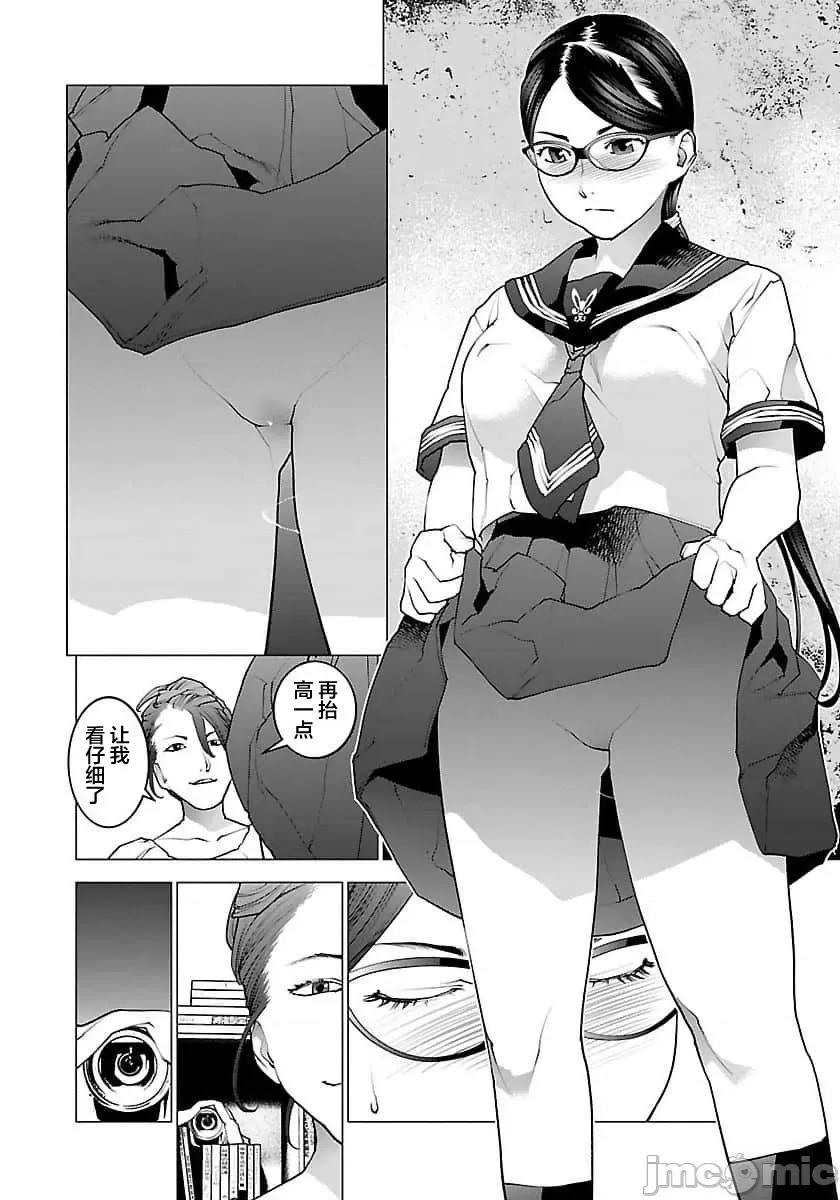 性食鬼 【雷电将军】性时鬼 67 第4页