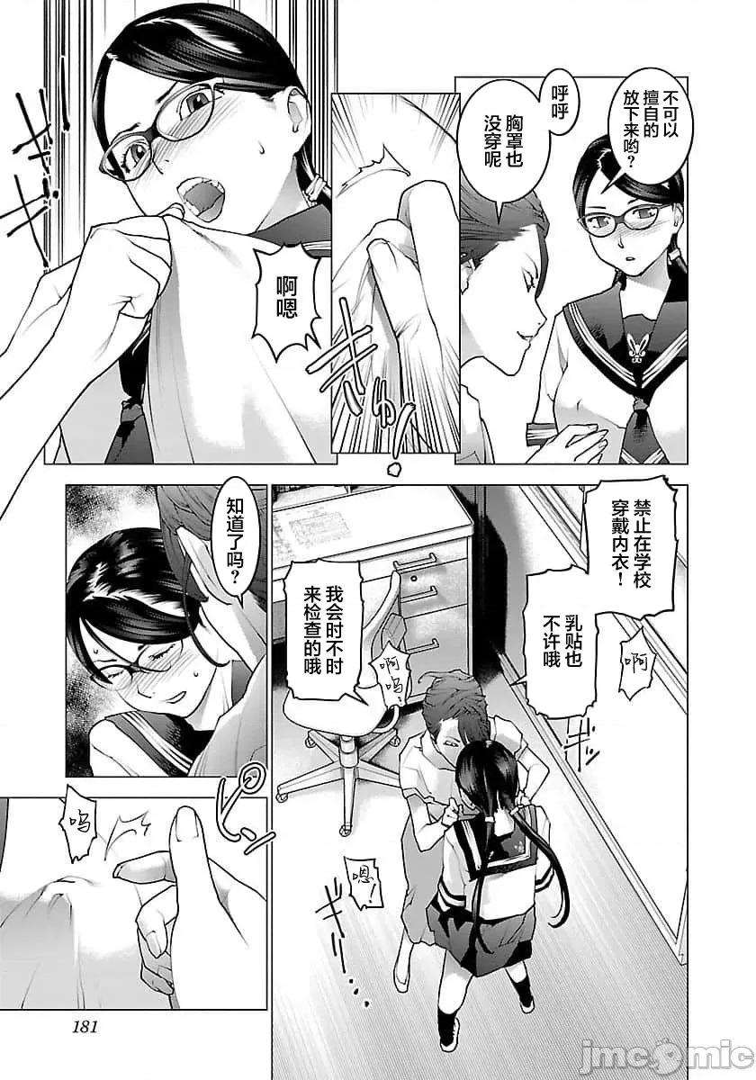 性食鬼 【雷电将军】性时鬼 67 第5页