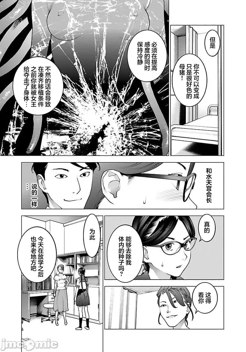 性食鬼 【雷电将军】性时鬼 67 第7页