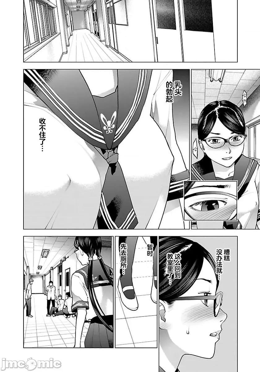 性食鬼 【雷电将军】性时鬼 67 第8页
