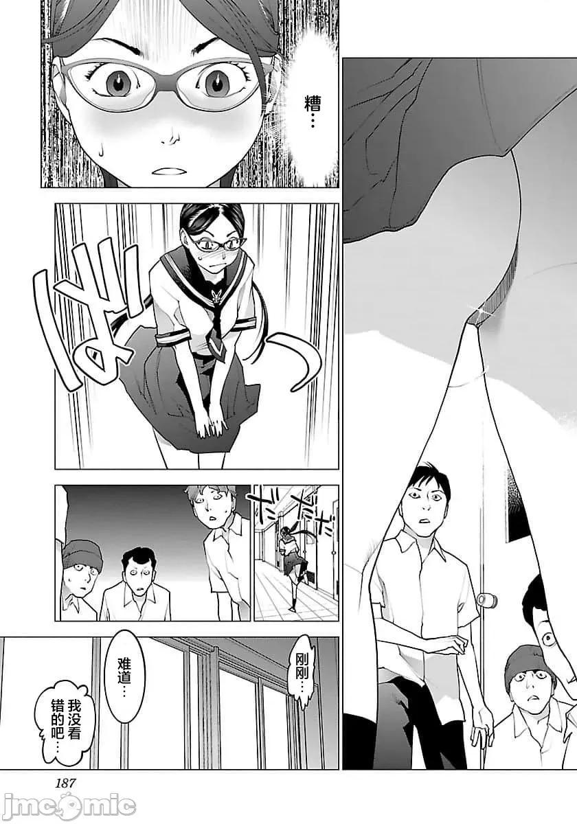 性食鬼 【雷电将军】性时鬼 67 第11页
