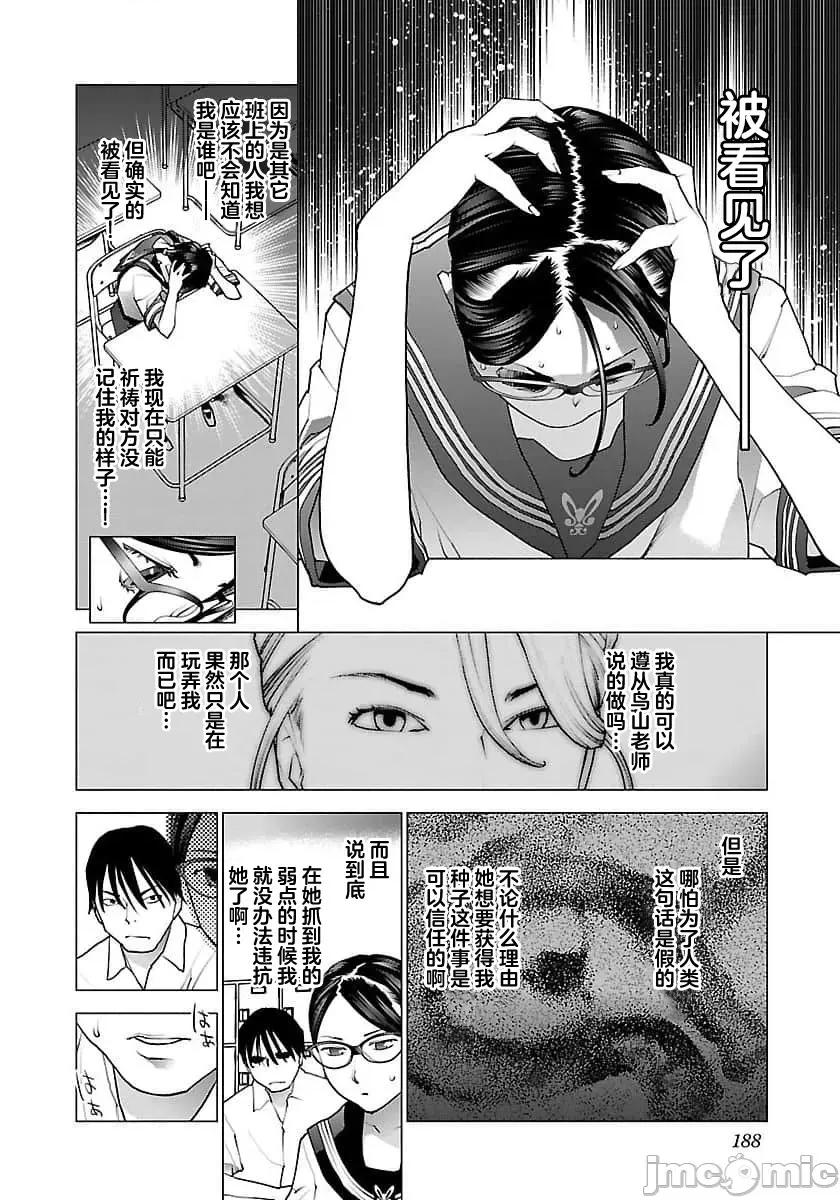 性食鬼 【雷电将军】性时鬼 67 第12页