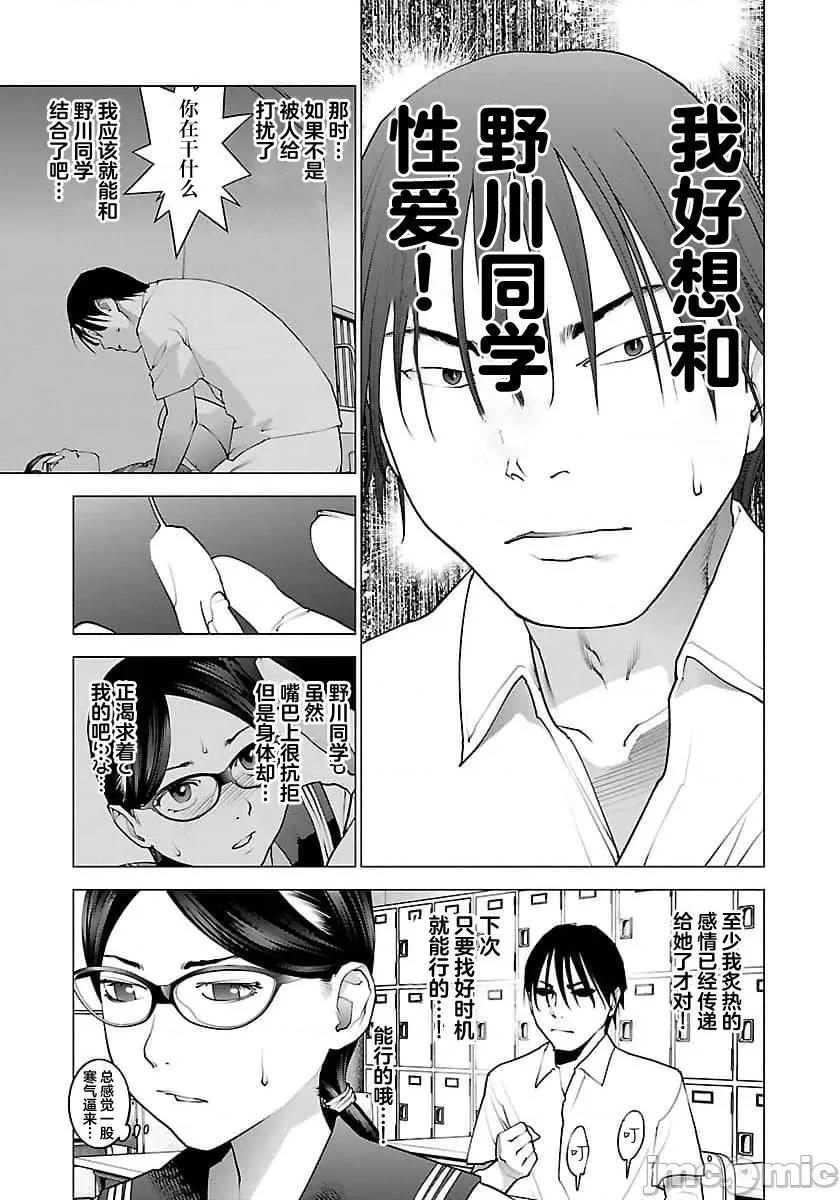 性食鬼 【雷电将军】性时鬼 67 第13页