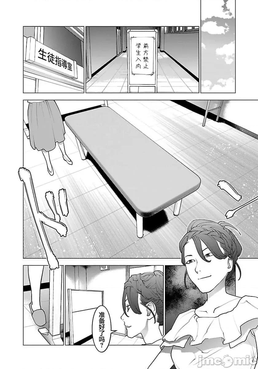 性食鬼 【雷电将军】性时鬼 67 第14页