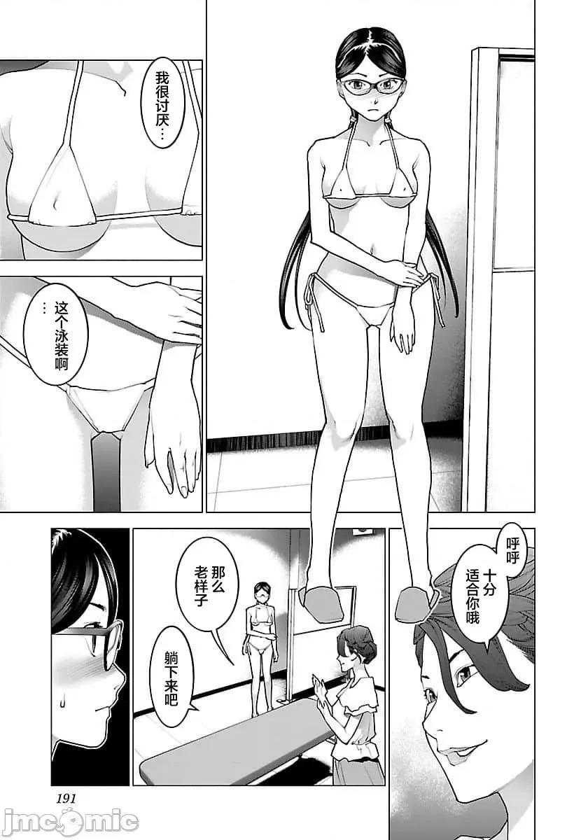 性食鬼 【雷电将军】性时鬼 67 第15页