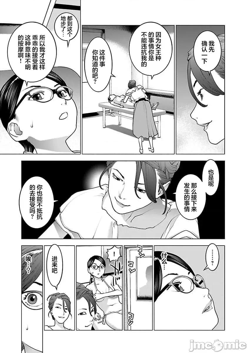 性食鬼 【雷电将军】性时鬼 67 第17页