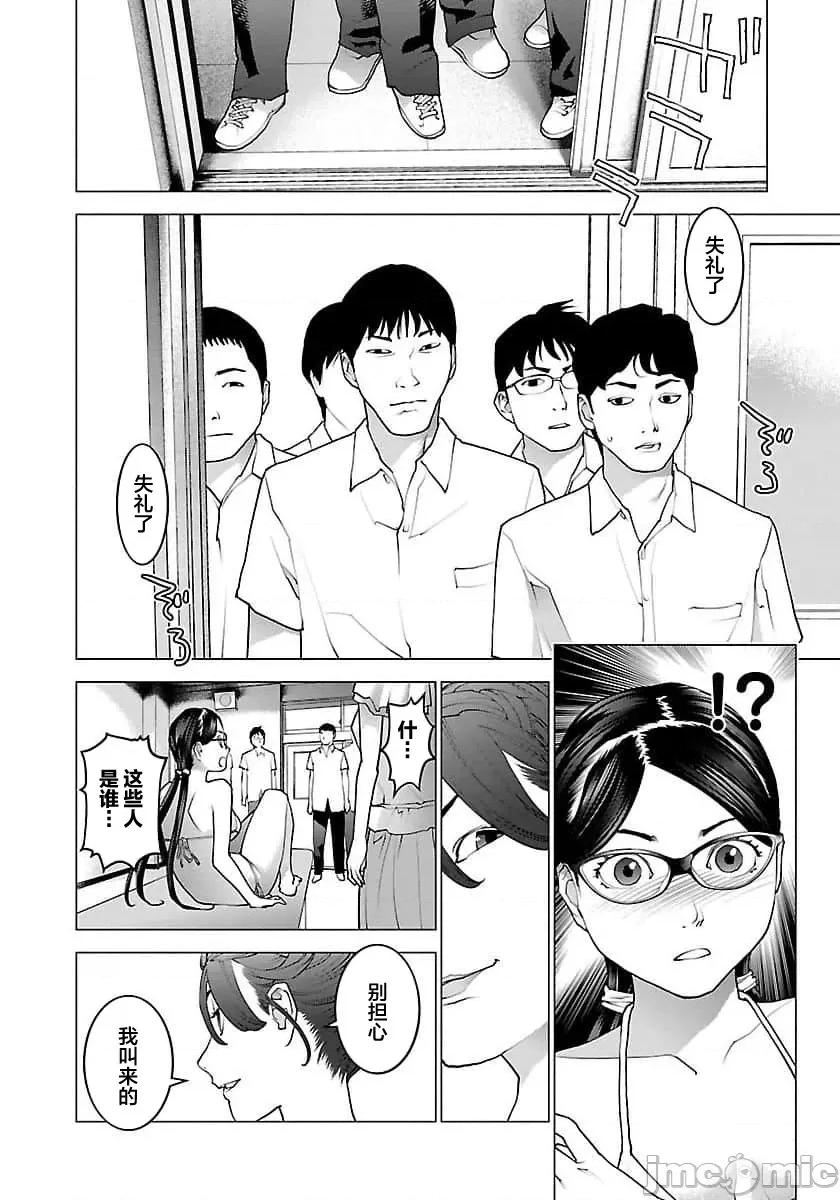 性食鬼 【雷电将军】性时鬼 67 第18页