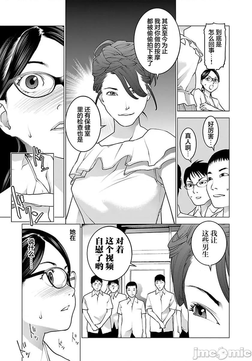 性食鬼 【雷电将军】性时鬼 67 第19页
