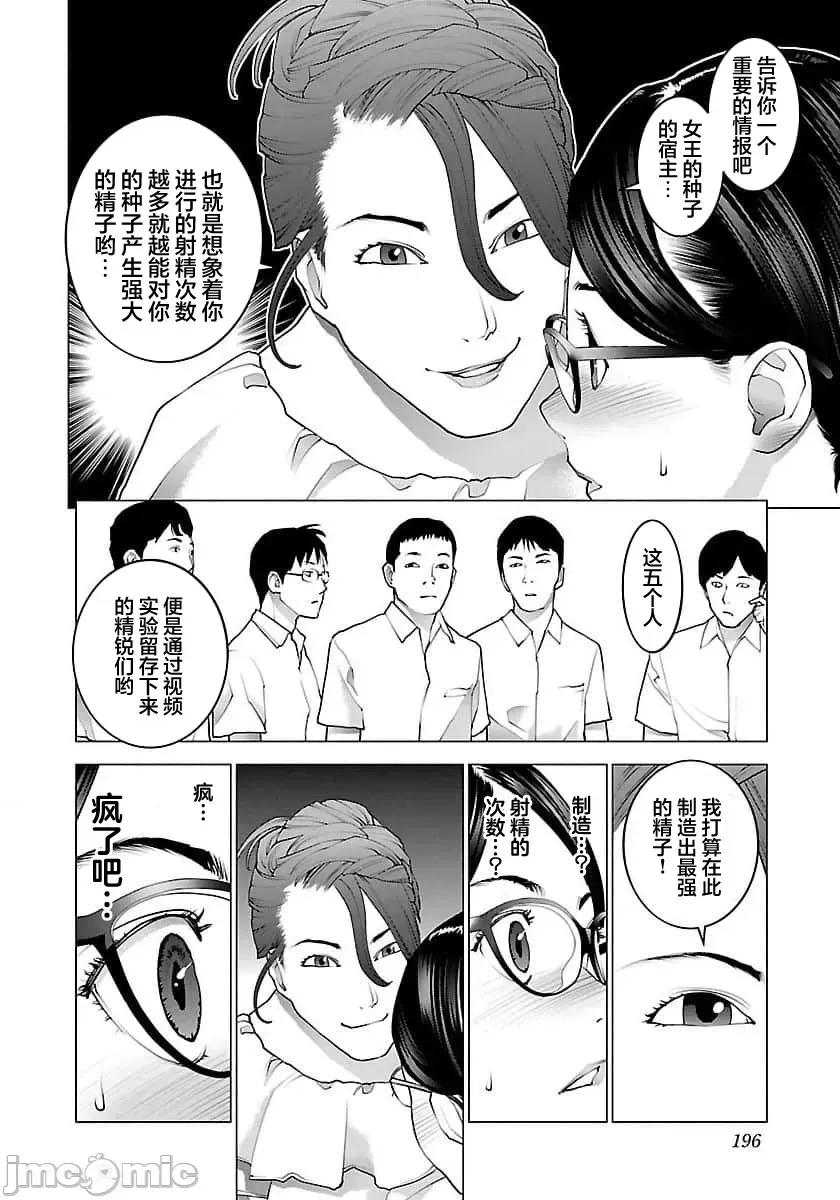 性食鬼 【雷电将军】性时鬼 67 第20页