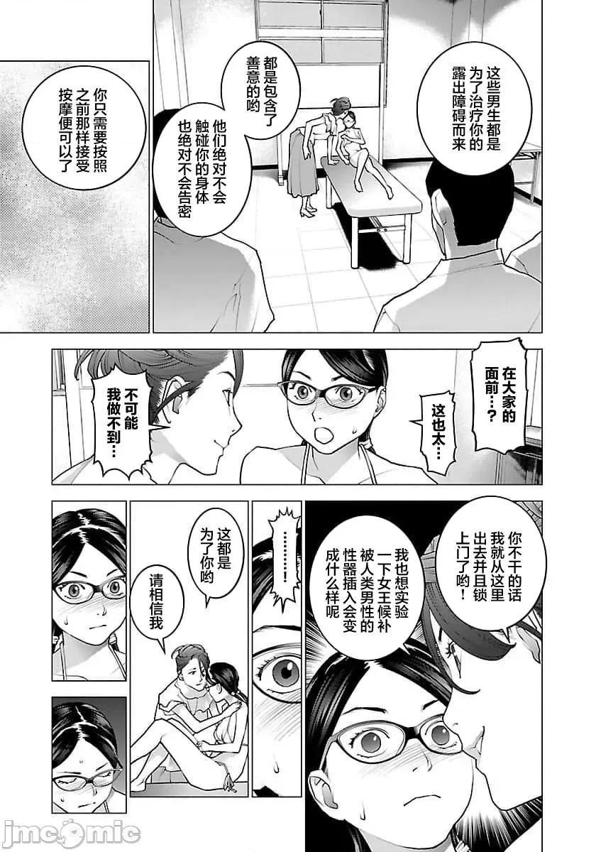 性食鬼 【雷电将军】性时鬼 67 第21页