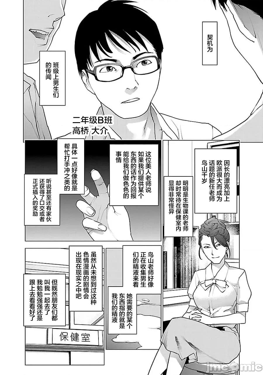 性食鬼 性食鬼 68 第5页