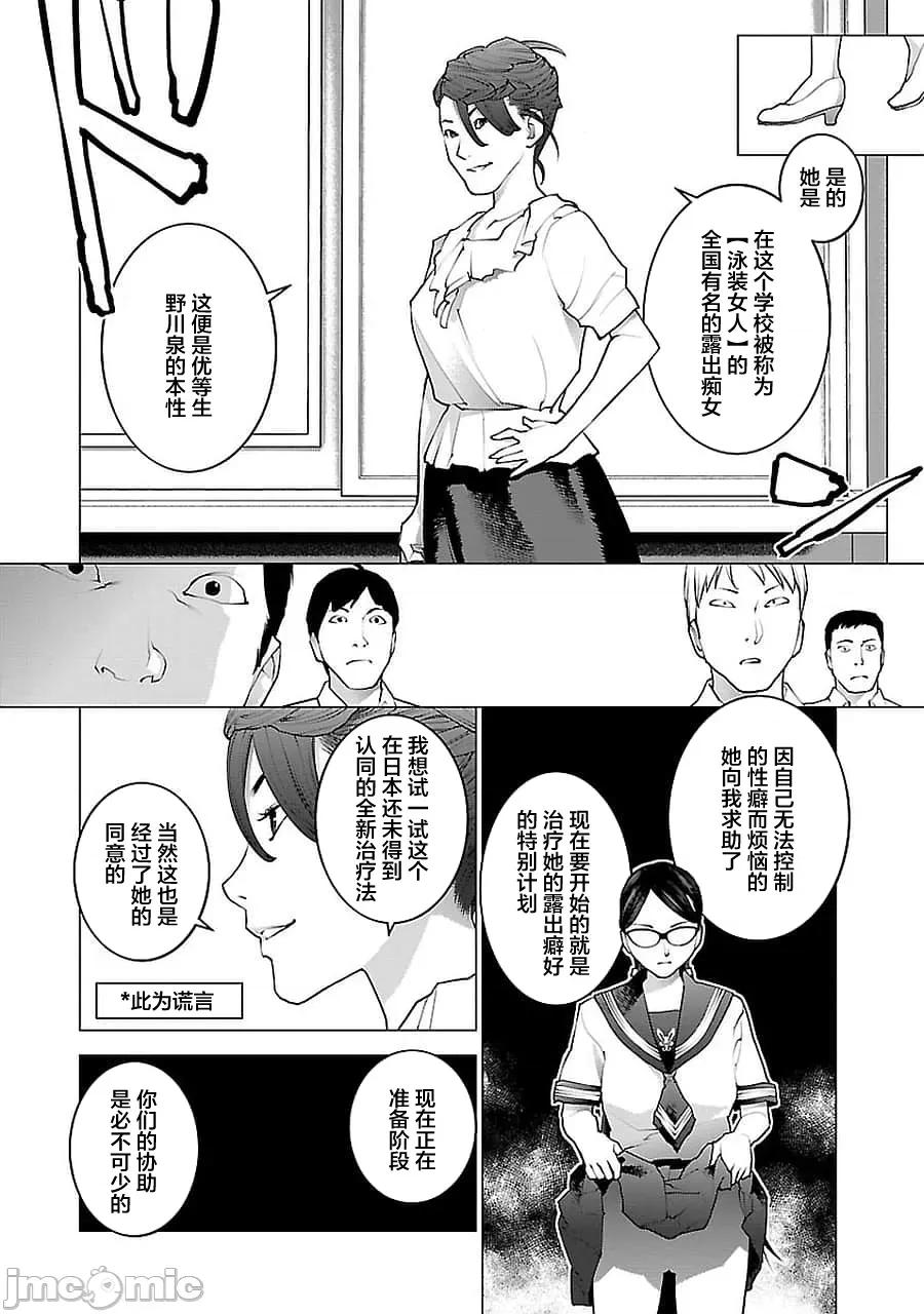 性食鬼 性食鬼 68 第13页