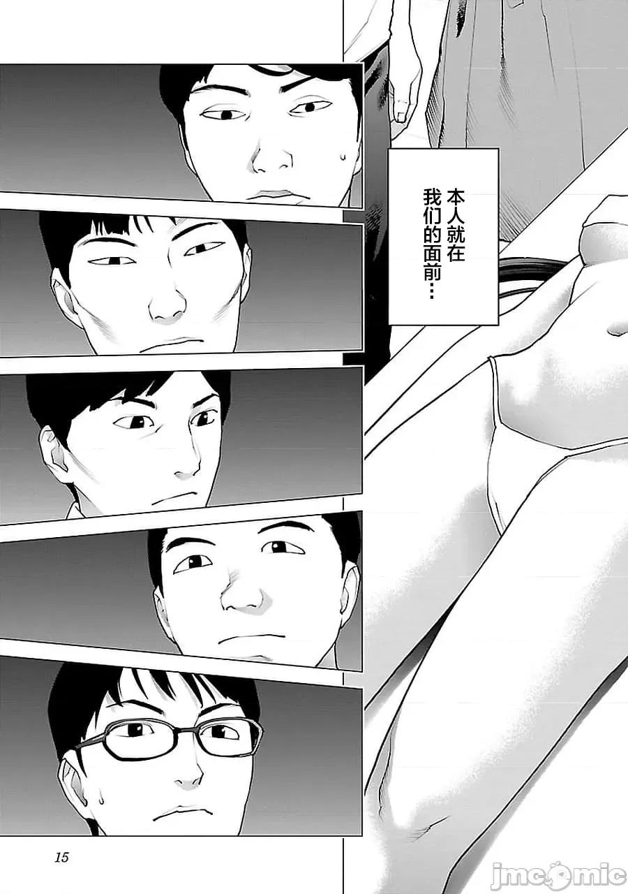 性食鬼 性食鬼 68 第16页