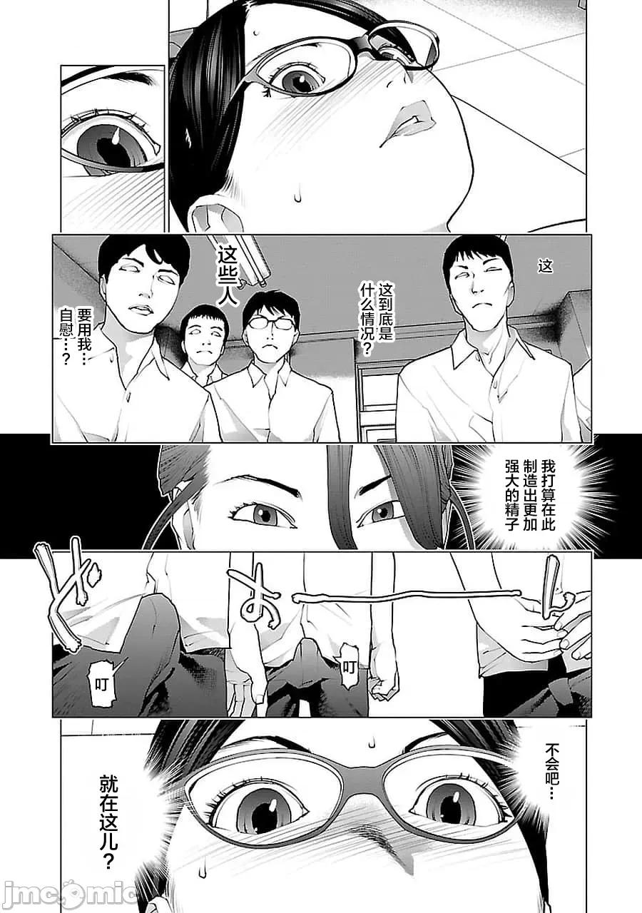 性食鬼 性食鬼 68 第17页