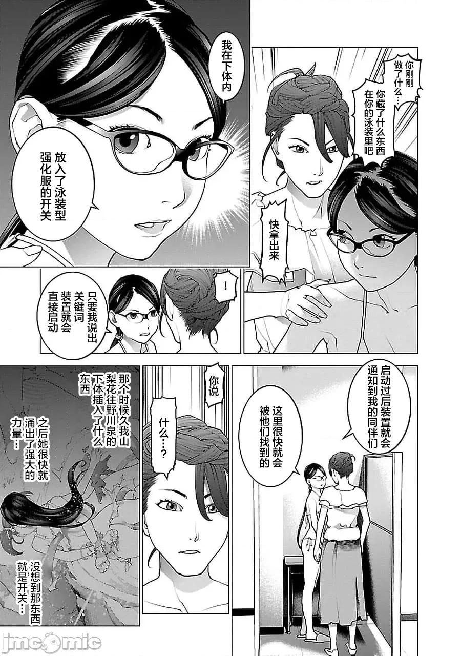 性食鬼 性食鬼 68 第20页