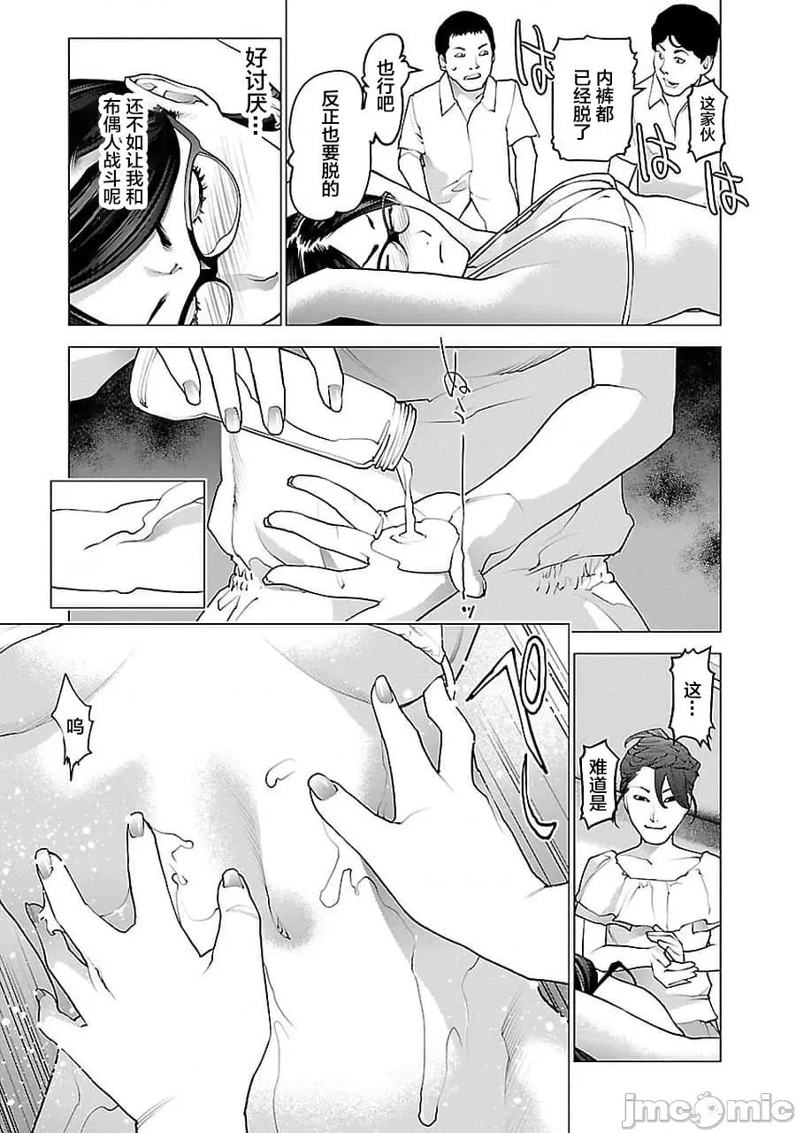 性食鬼 性食鬼 68 第24页