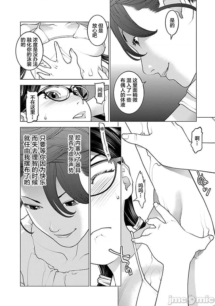 性食鬼 性食鬼 68 第25页
