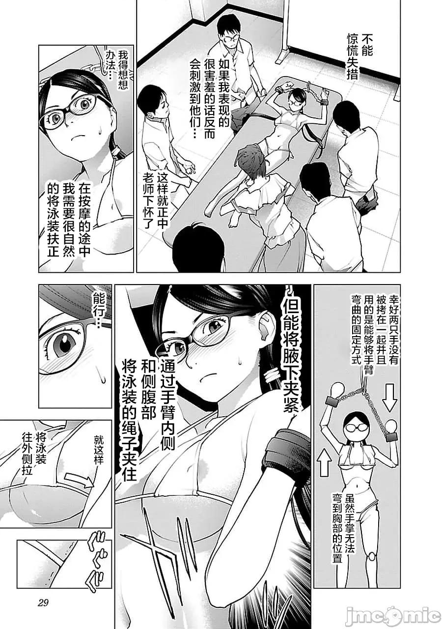 性食鬼 性食鬼 69 第3页