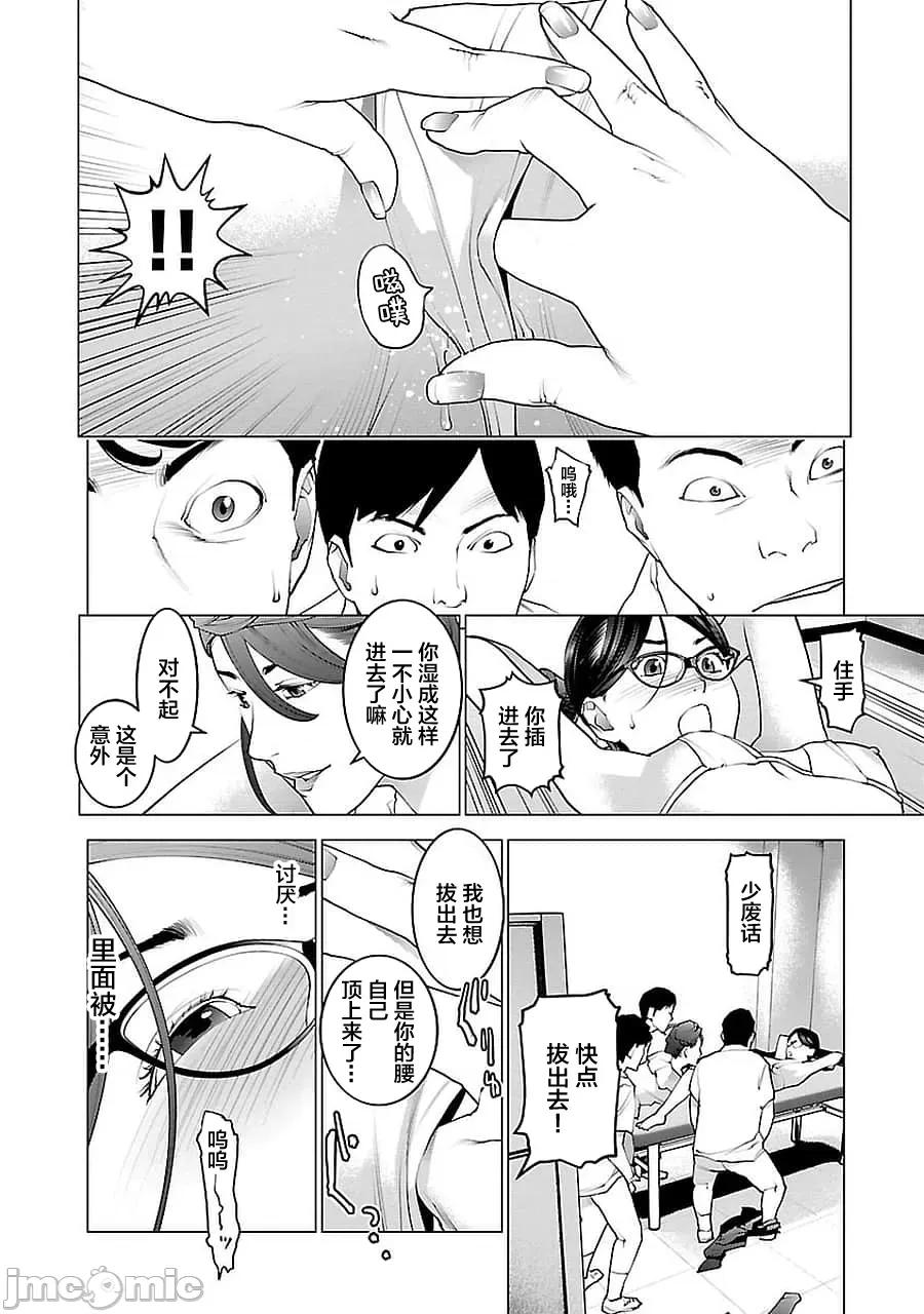 性食鬼 性食鬼 69 第22页