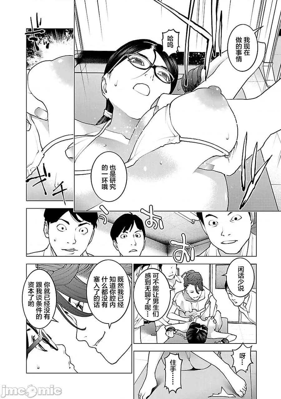 性食鬼 性食鬼 70 第6页