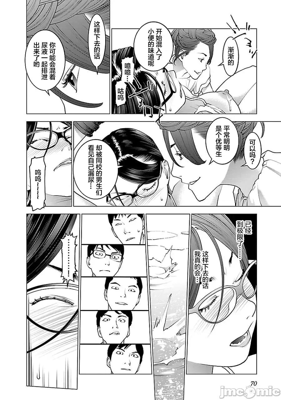 性食鬼 性食鬼 70 第20页