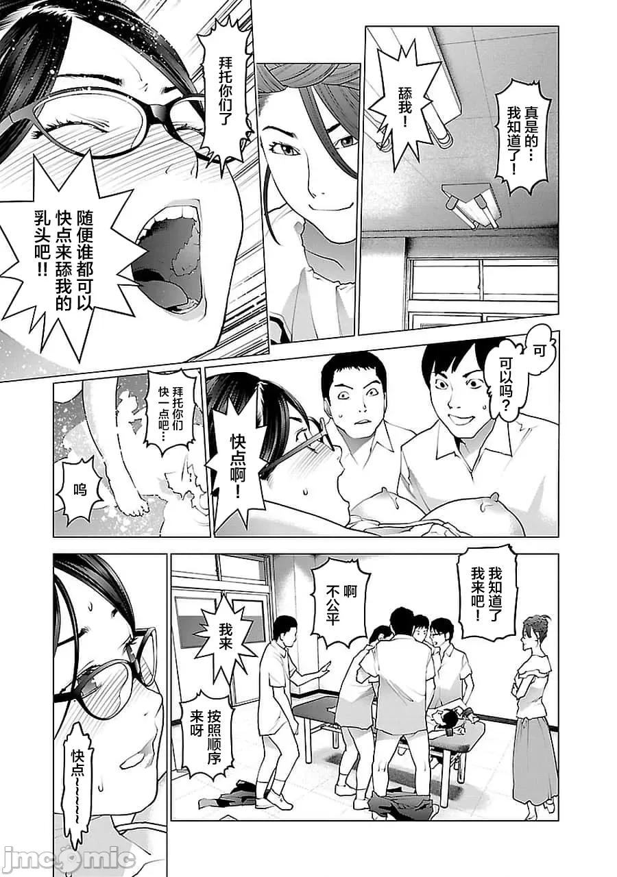 性食鬼 性食鬼 70 第21页