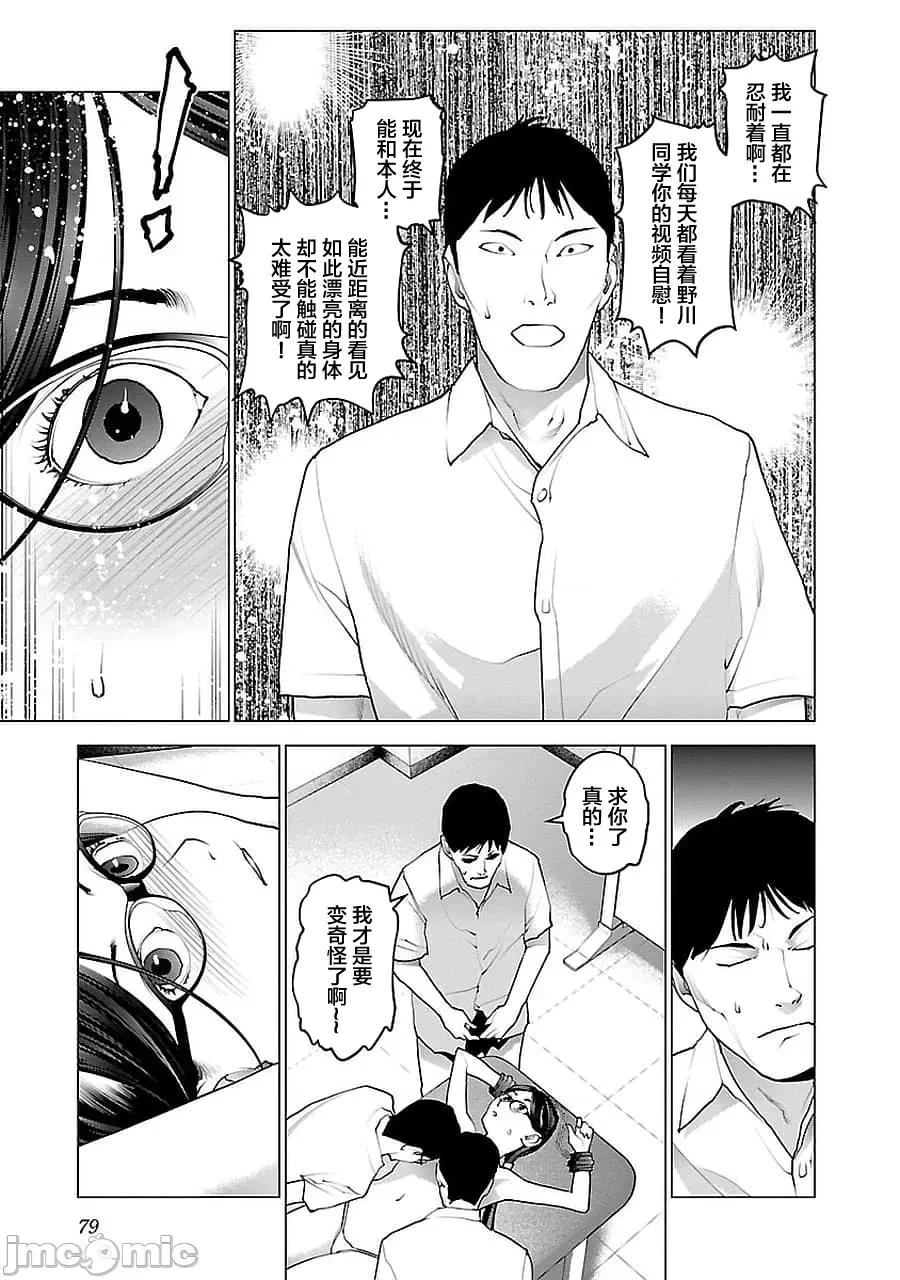 性食鬼 性食鬼 71 第5页