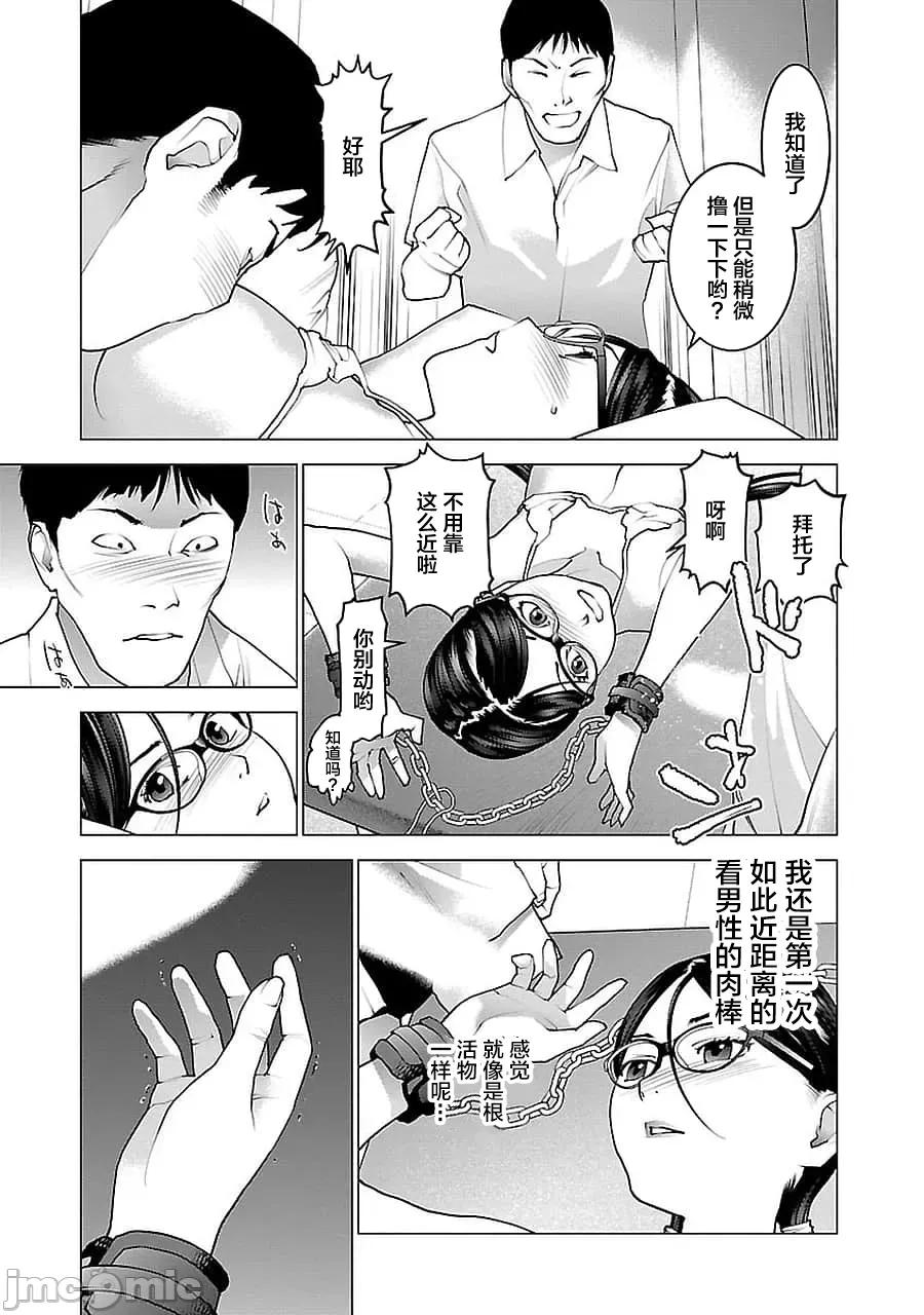 性食鬼 性食鬼 71 第7页