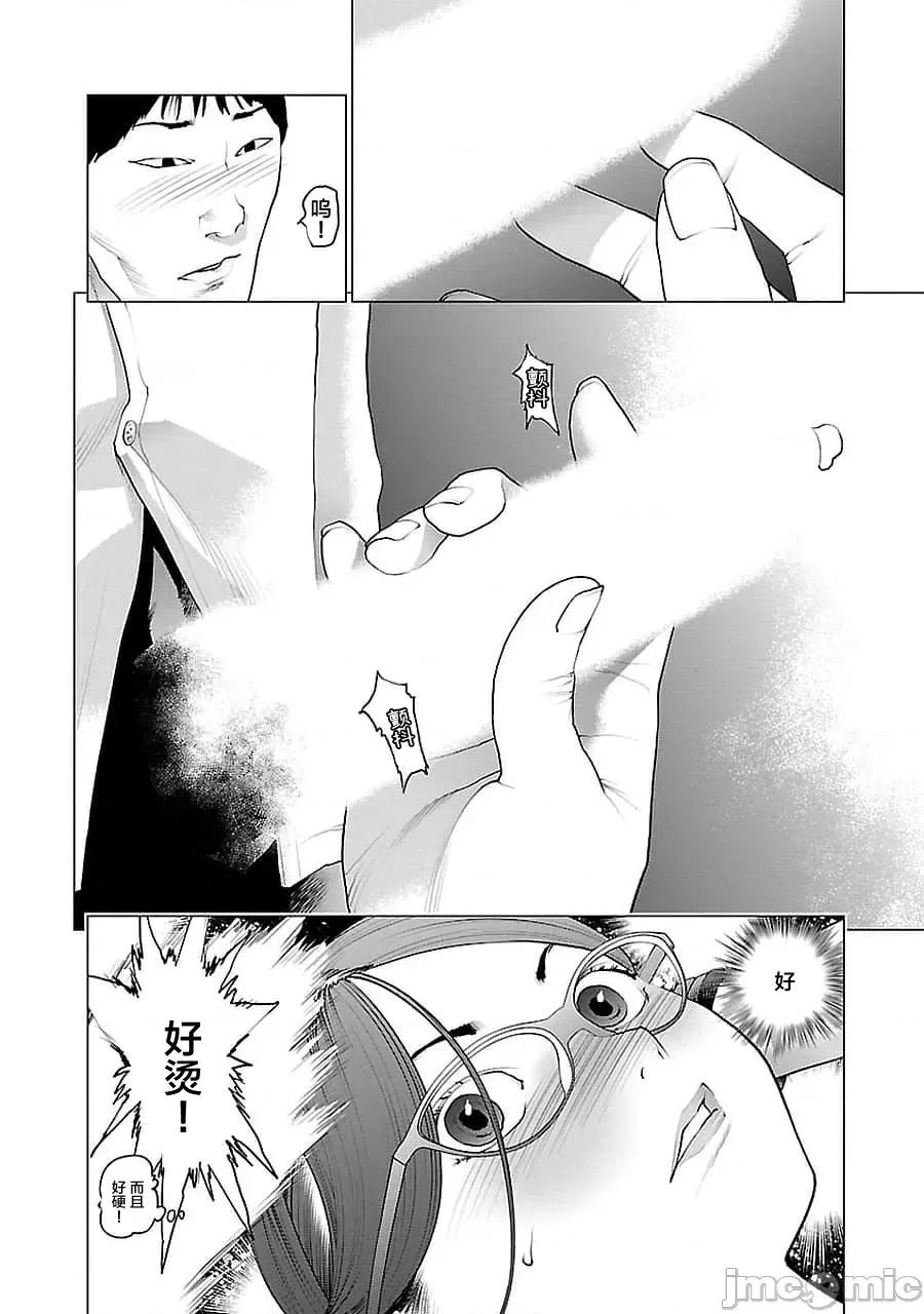 性食鬼 性食鬼 71 第8页