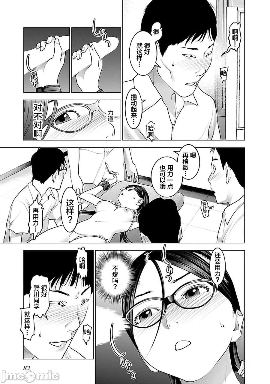 性食鬼 性食鬼 71 第9页