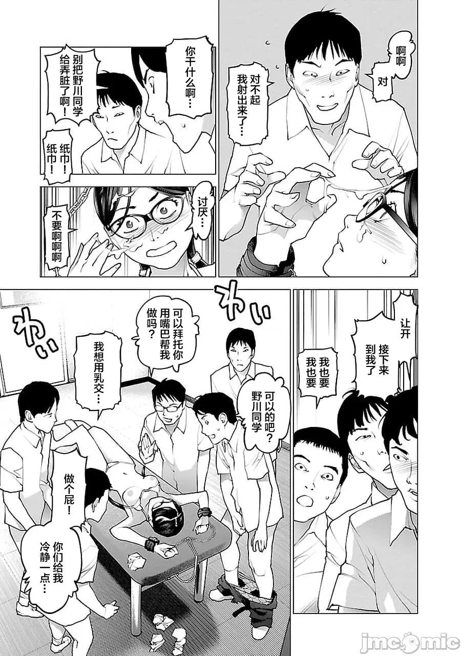 性食鬼 性食鬼 71 第11页