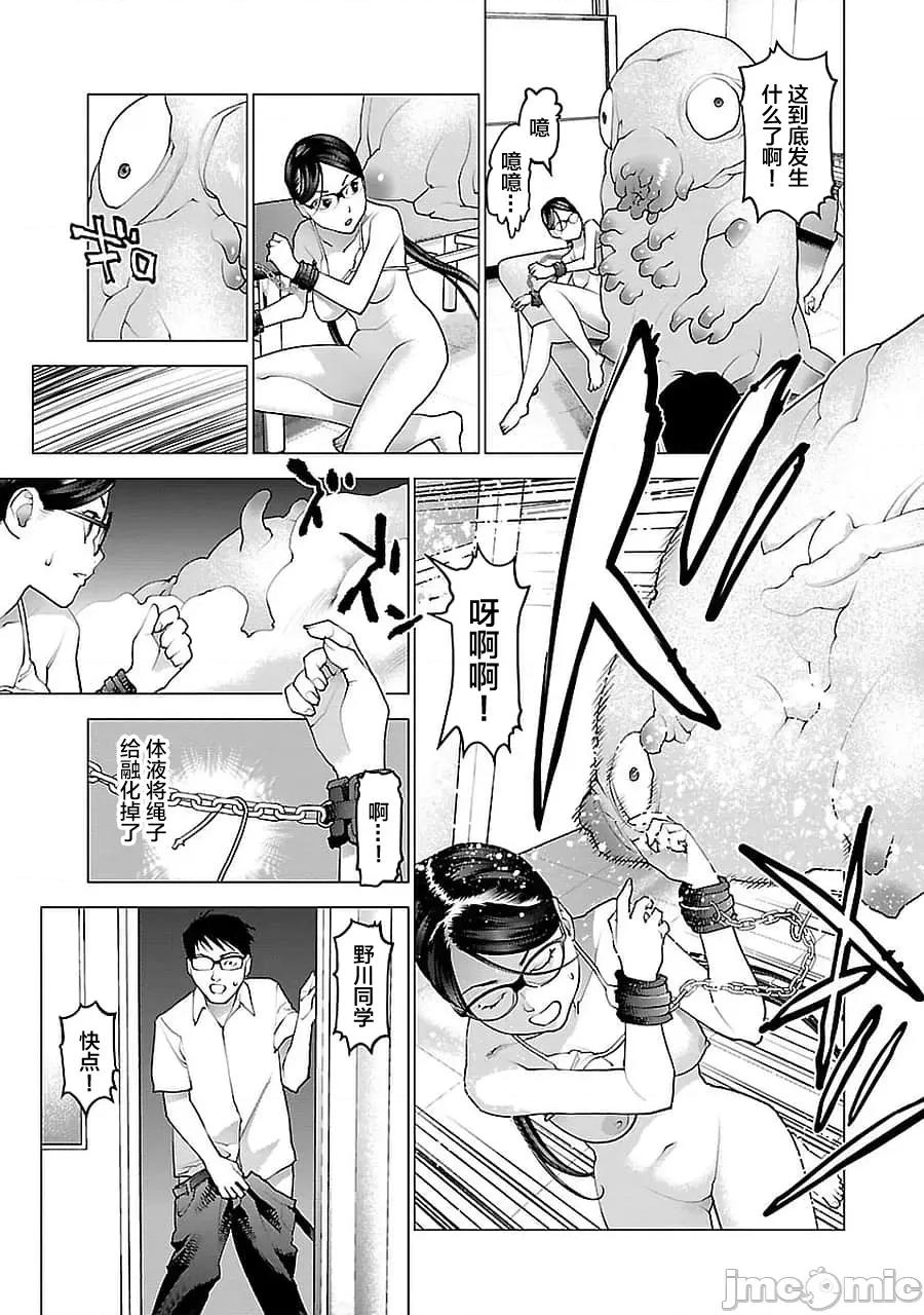 性食鬼 性食鬼 71 第21页