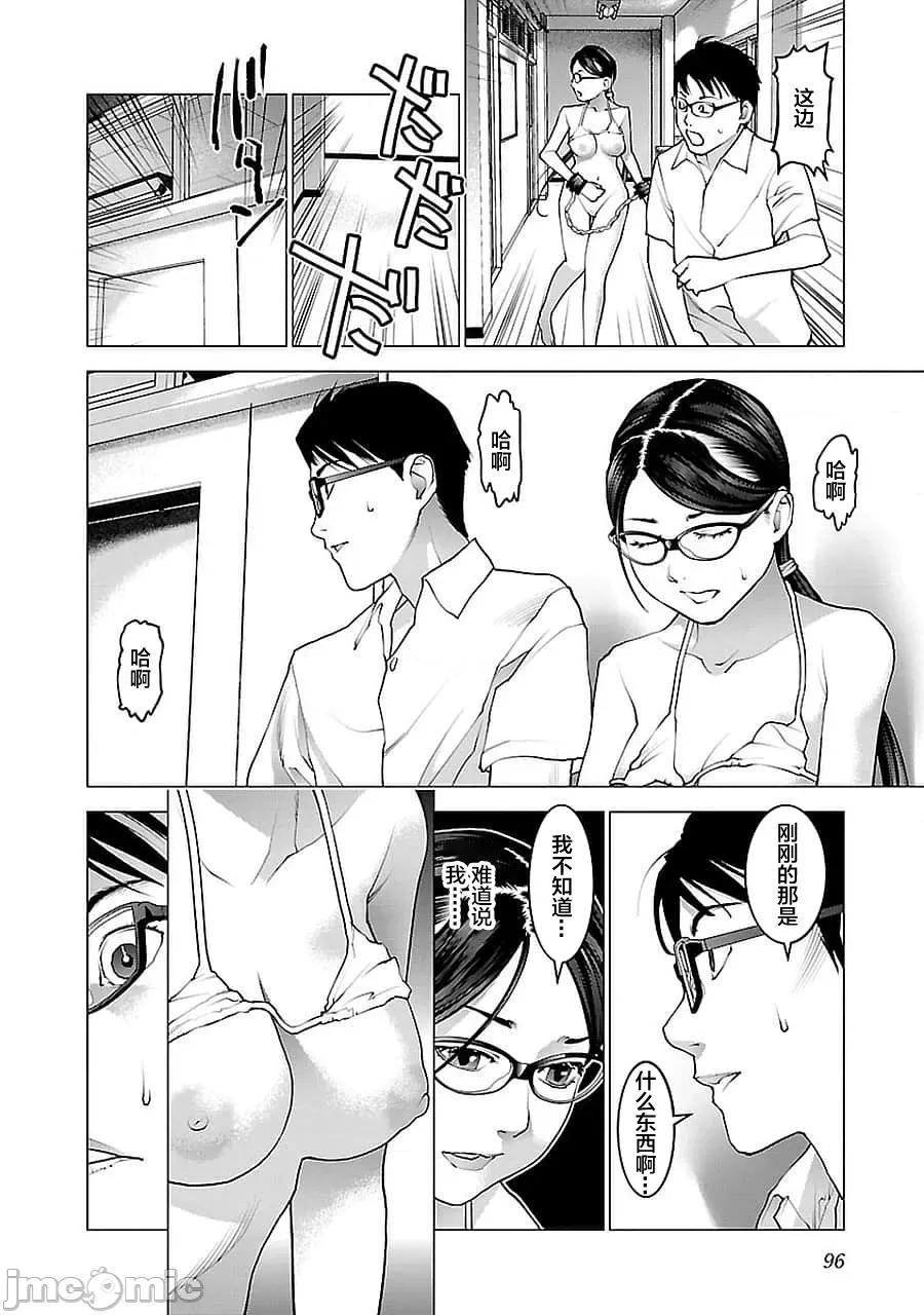 性食鬼 性食鬼 71 第22页
