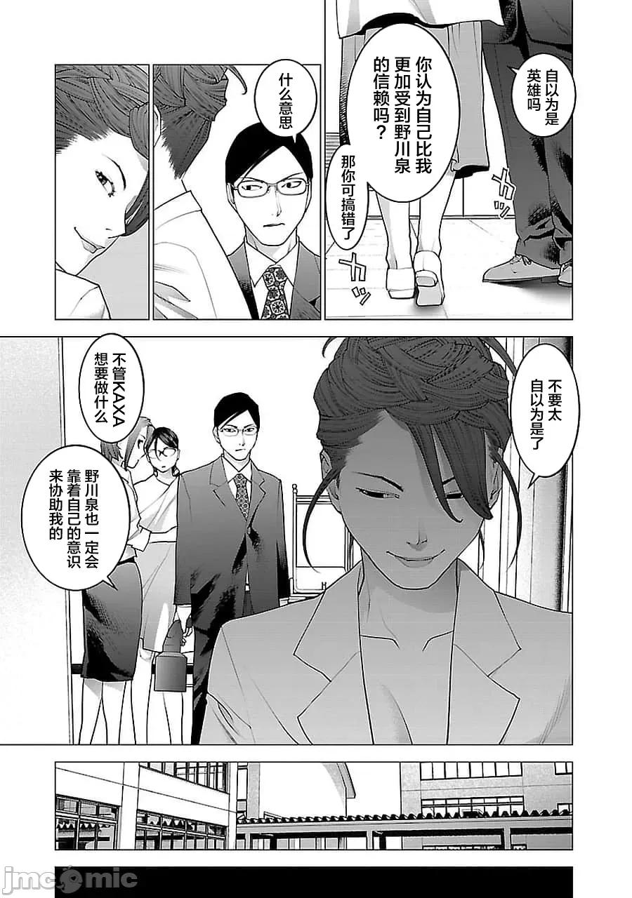 性食鬼 性食鬼 72 第17页