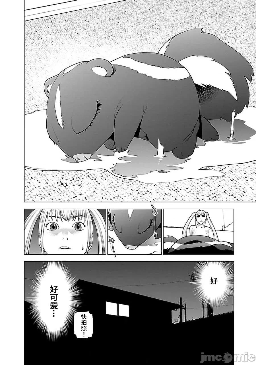 性食鬼 性食鬼 72 第22页