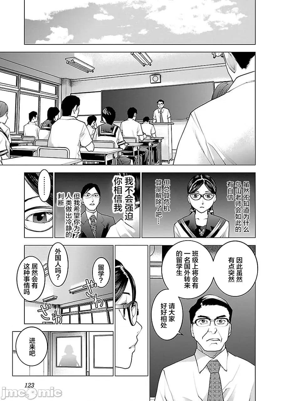 性食鬼 性食鬼 72 第23页