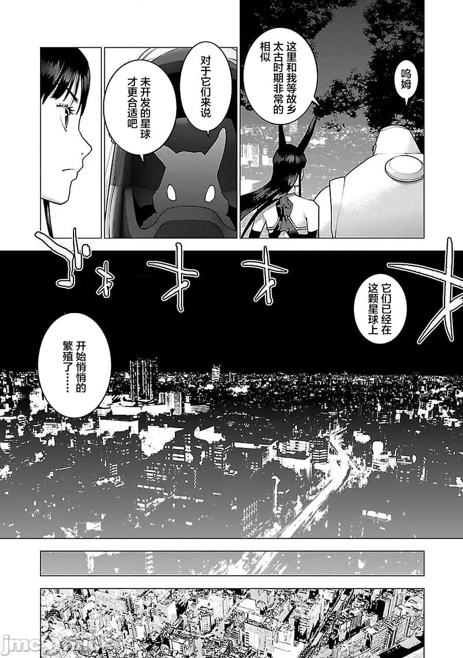 性食鬼 性食鬼外传兔耳朵宇宙战争 1 第5页