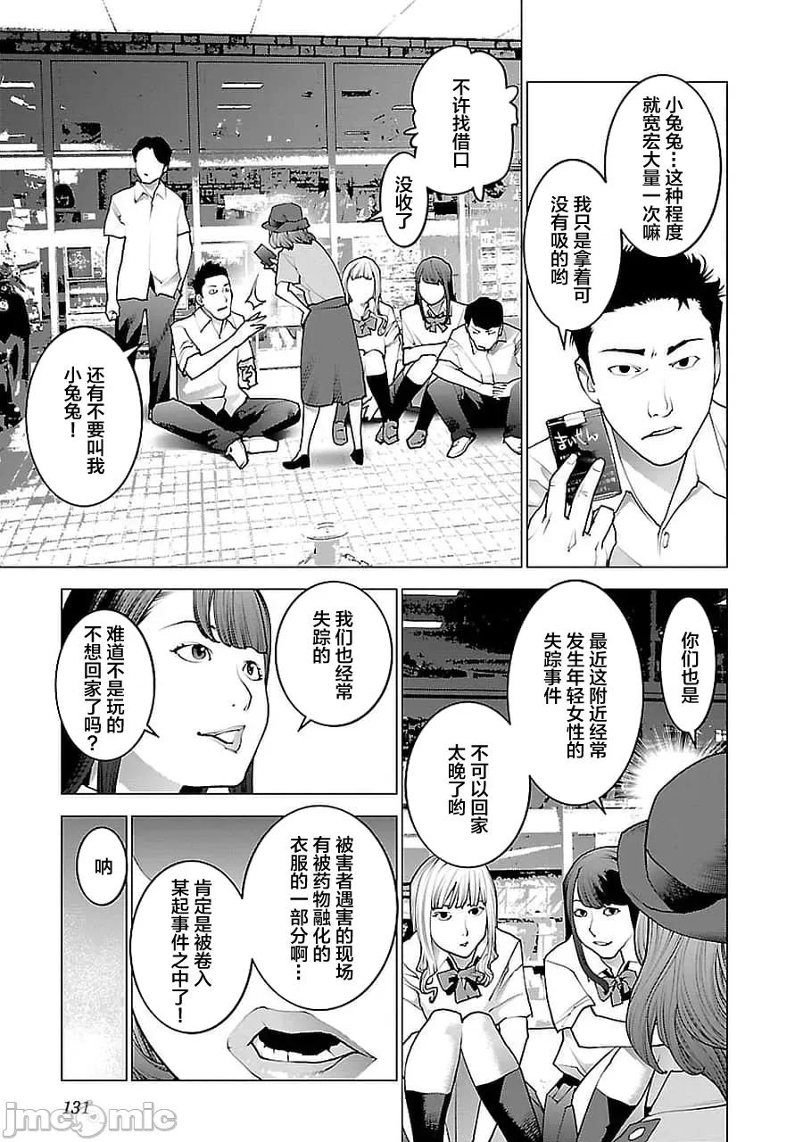性食鬼 性食鬼外传兔耳朵宇宙战争 1 第6页
