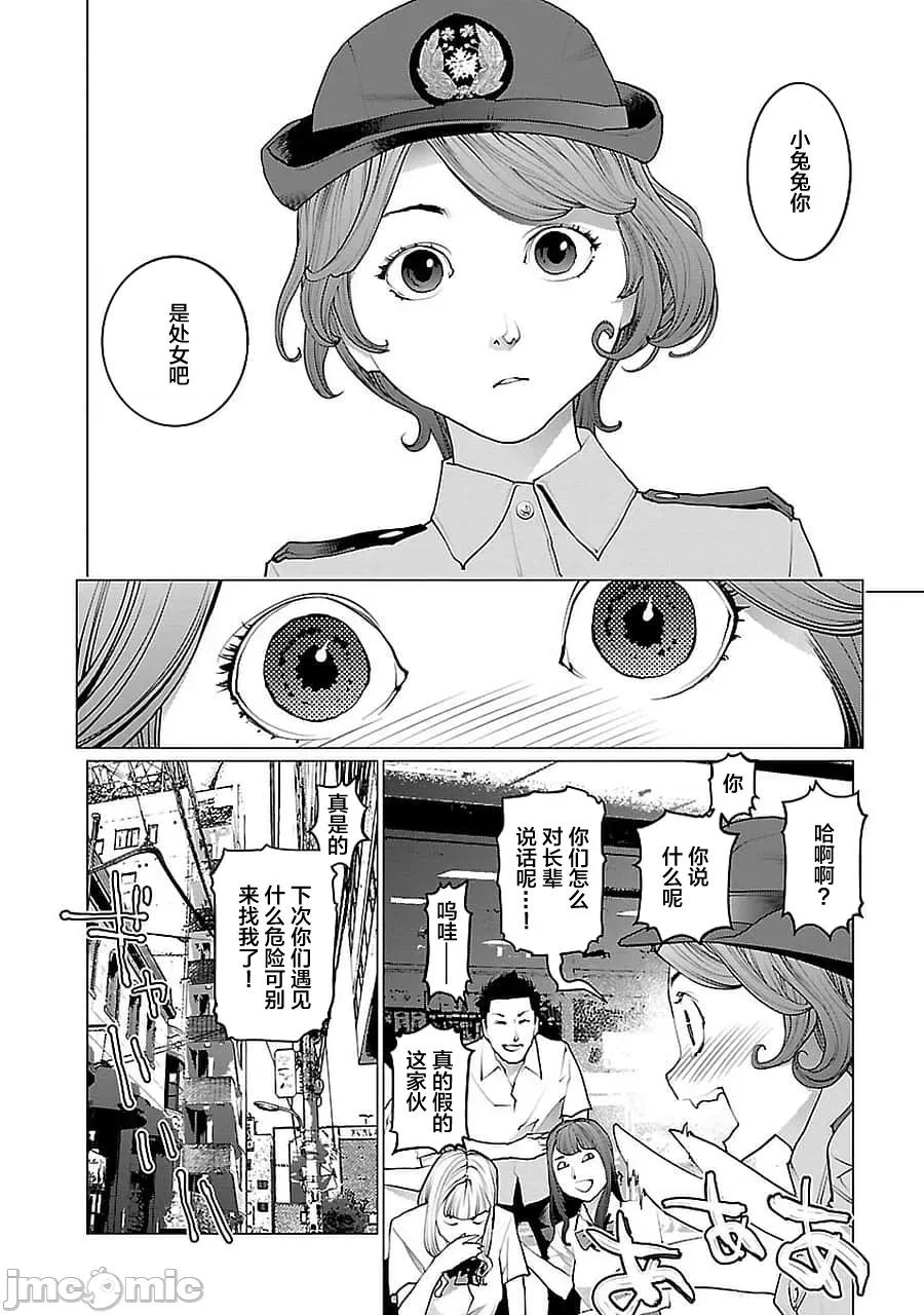 性食鬼 性食鬼外传兔耳朵宇宙战争 1 第7页