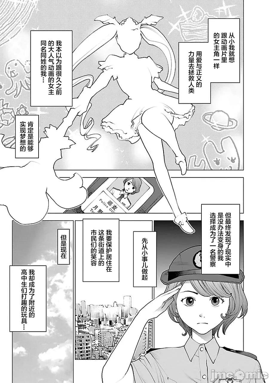 性食鬼 性食鬼外传兔耳朵宇宙战争 1 第8页