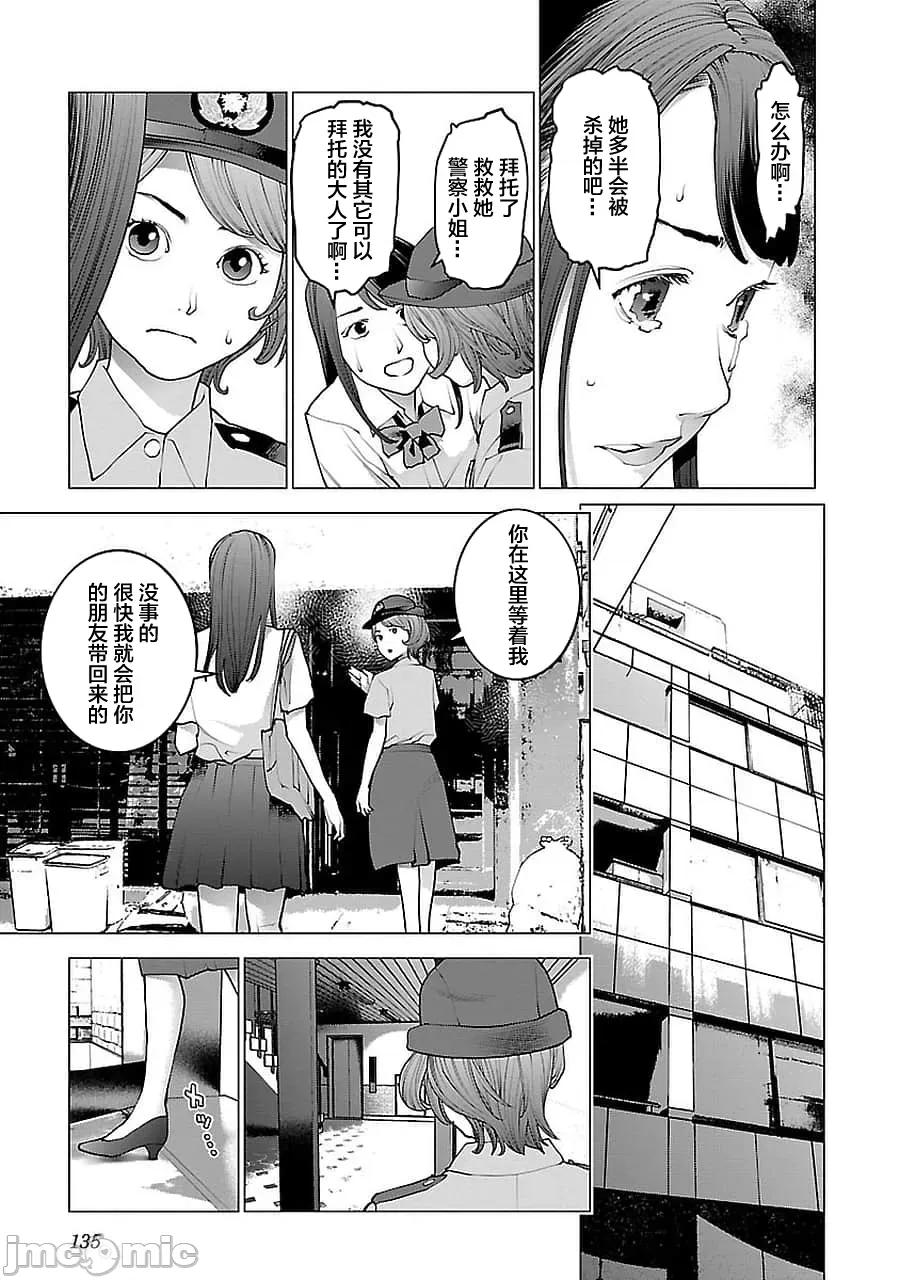 性食鬼 性食鬼外传兔耳朵宇宙战争 1 第10页